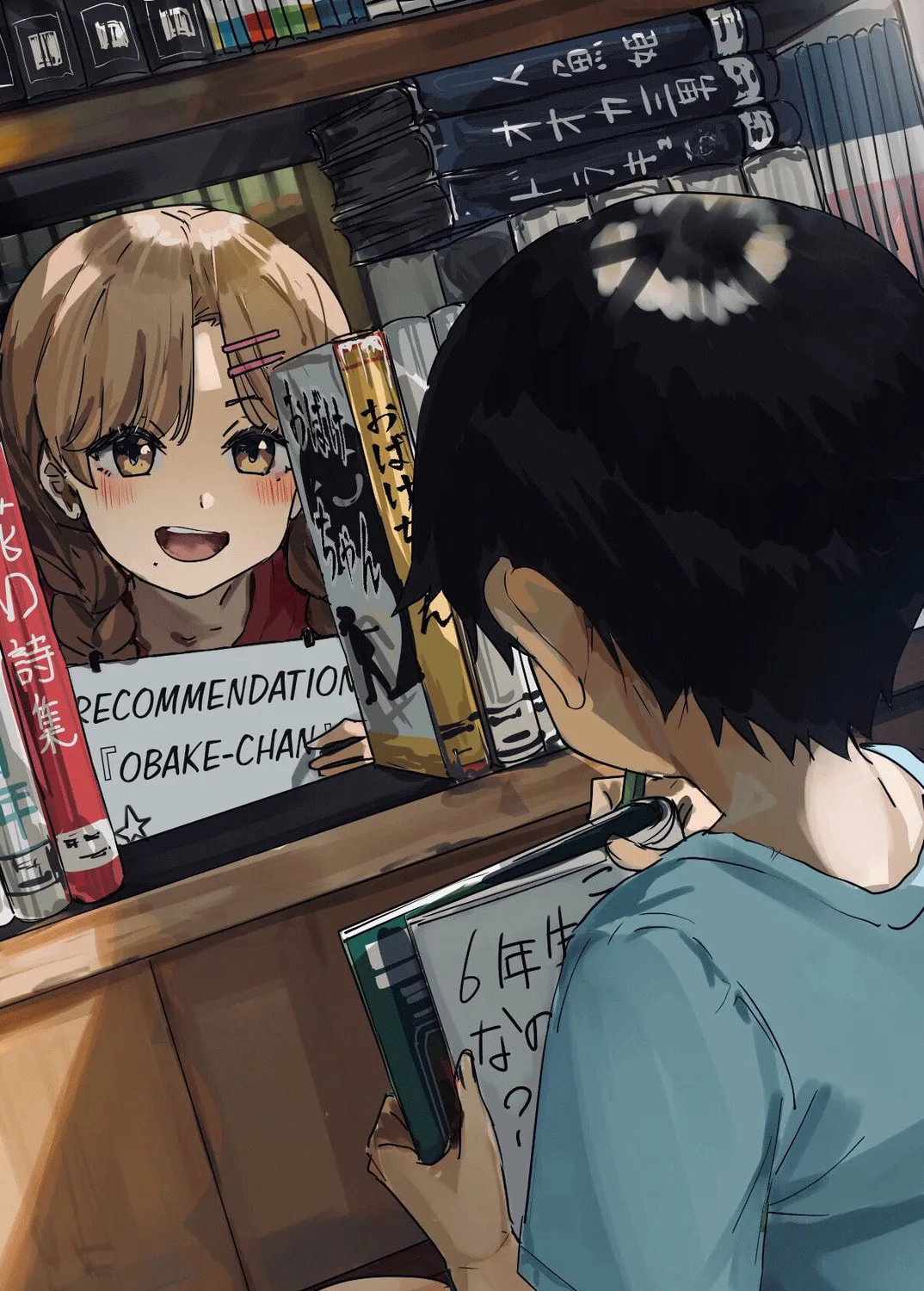 Kaii-san to Ore Chapter 6 page 1 - 