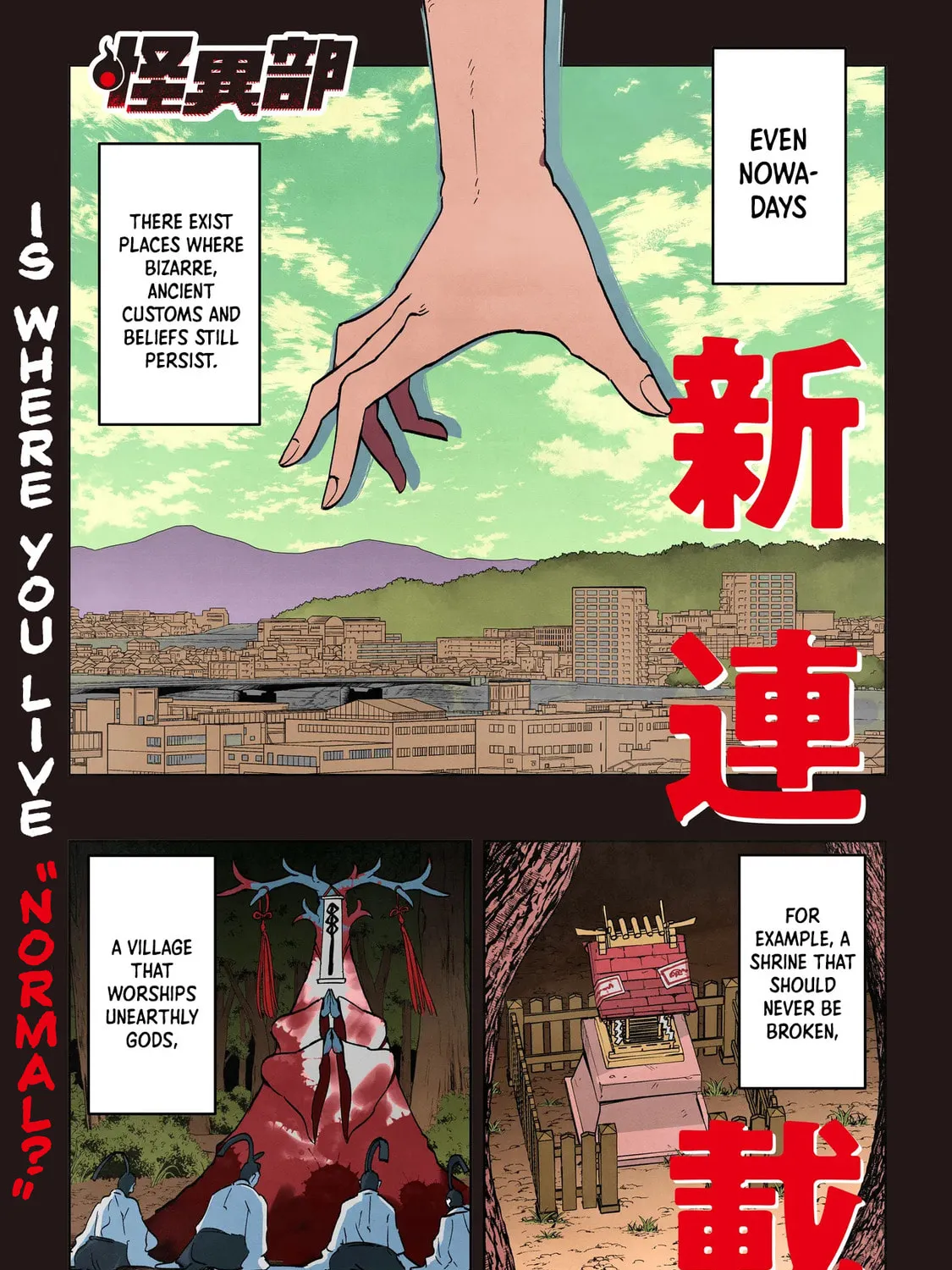 Kaiibu ~M-ken Y-shi no Kai Genshou ni Tsuite~ Chapter 1 page 1 - 