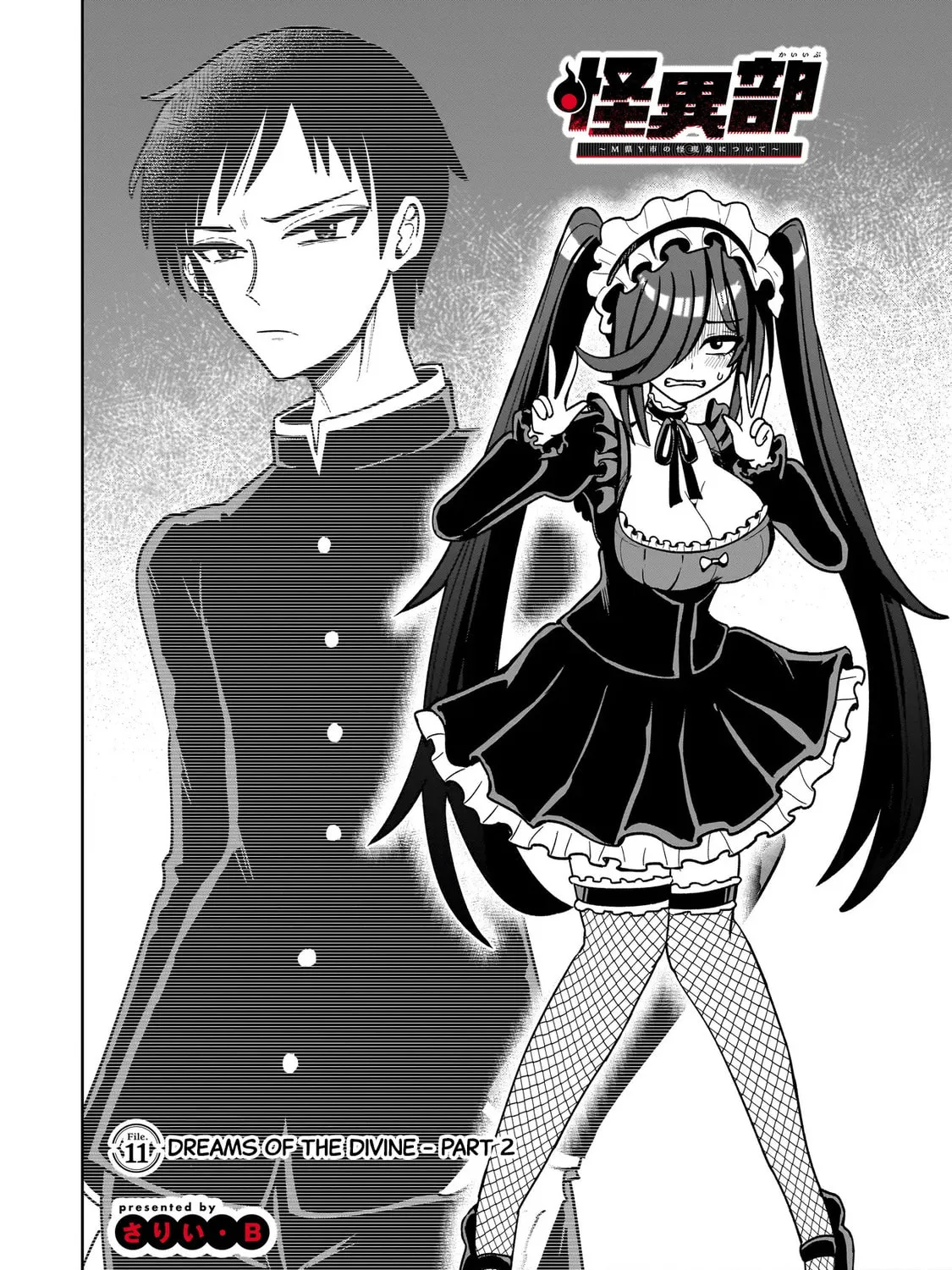 Kaiibu ~M-ken Y-shi no Kai Genshou ni Tsuite~ Chapter 11 page 1 - 