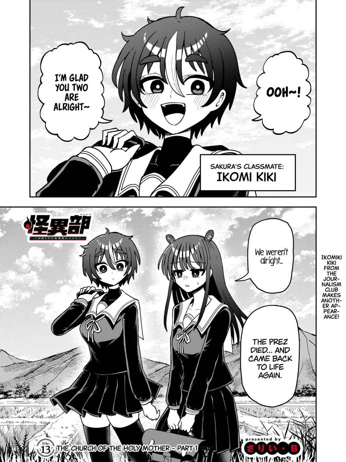 Kaiibu ~M-ken Y-shi no Kai Genshou ni Tsuite~ Chapter 13 page 1 - 