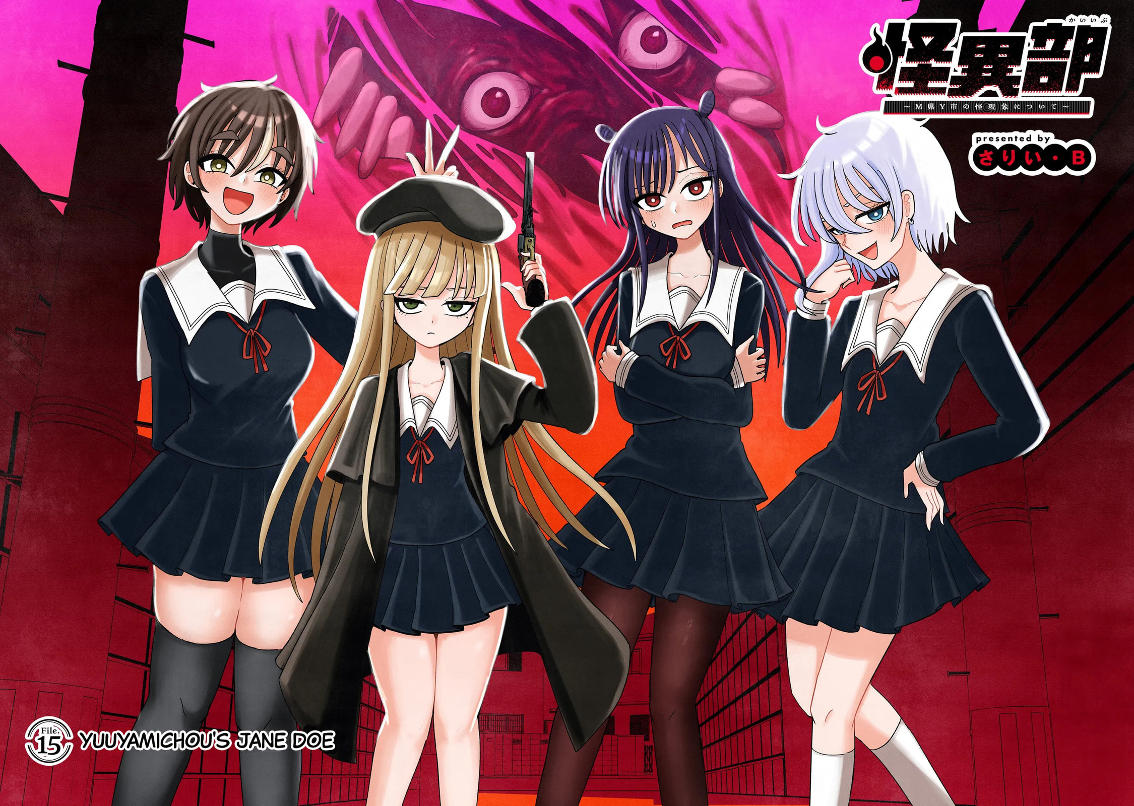Kaiibu ~M-ken Y-shi no Kai Genshou ni Tsuite~ Chapter 15 page 2 - 
