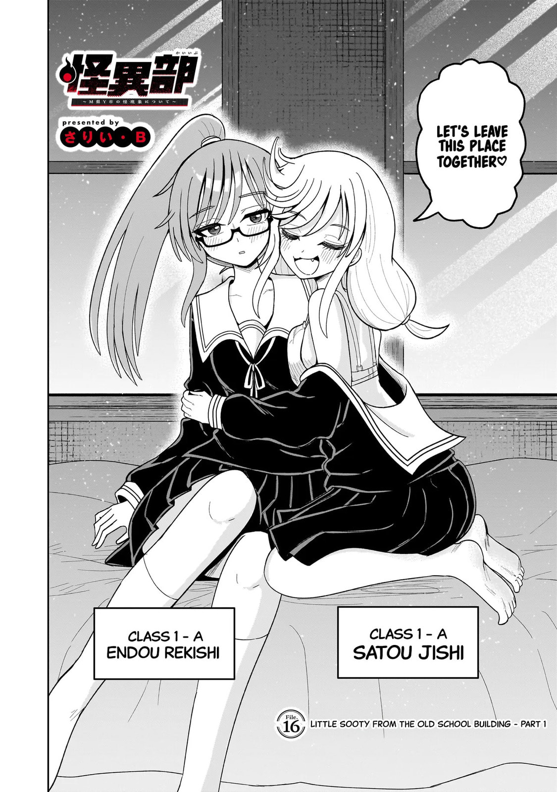 Kaiibu ~M-ken Y-shi no Kai Genshou ni Tsuite~ Chapter 16 page 2 - 