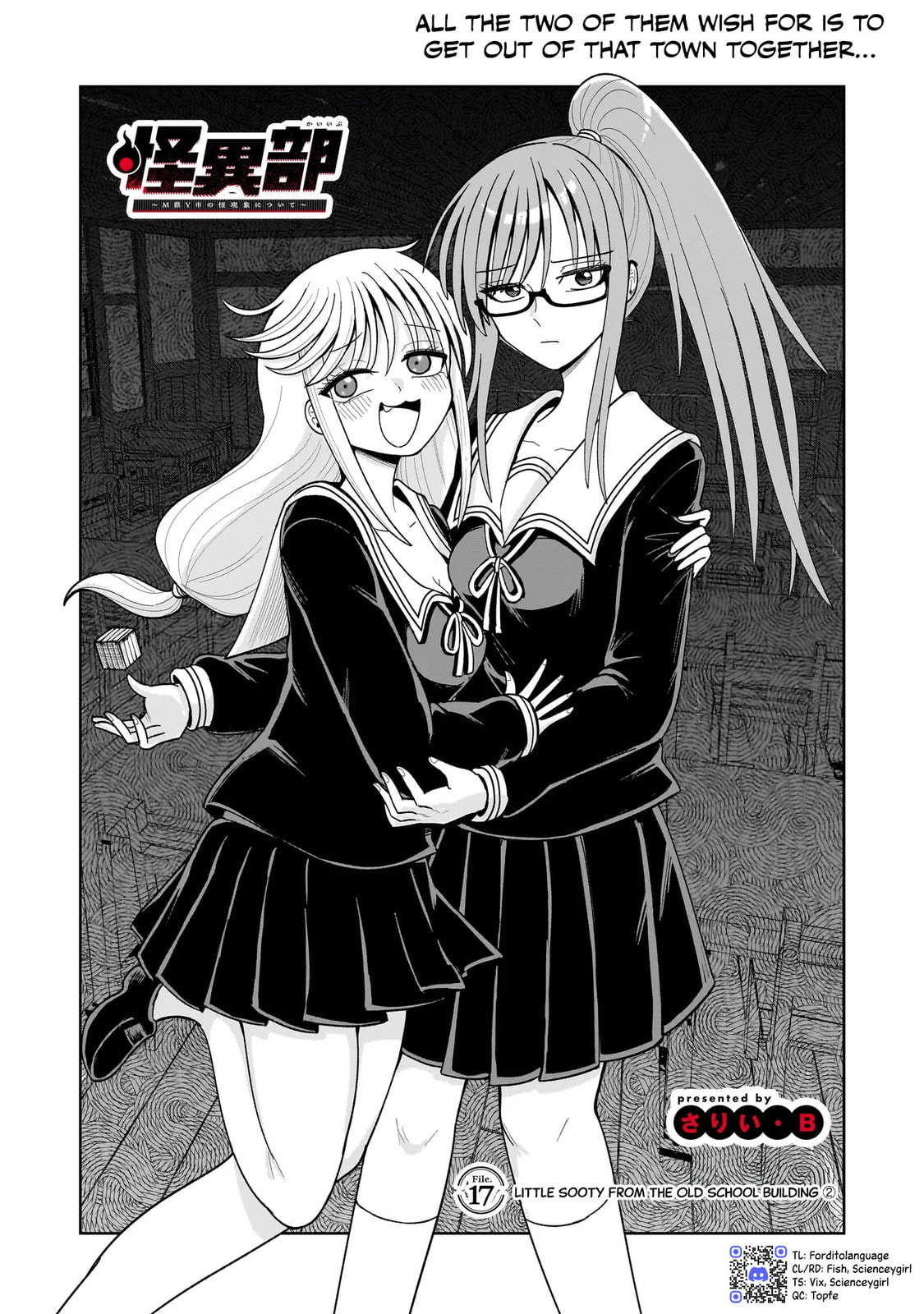 Kaiibu ~M-ken Y-shi no Kai Genshou ni Tsuite~ Chapter 17 page 1 - 