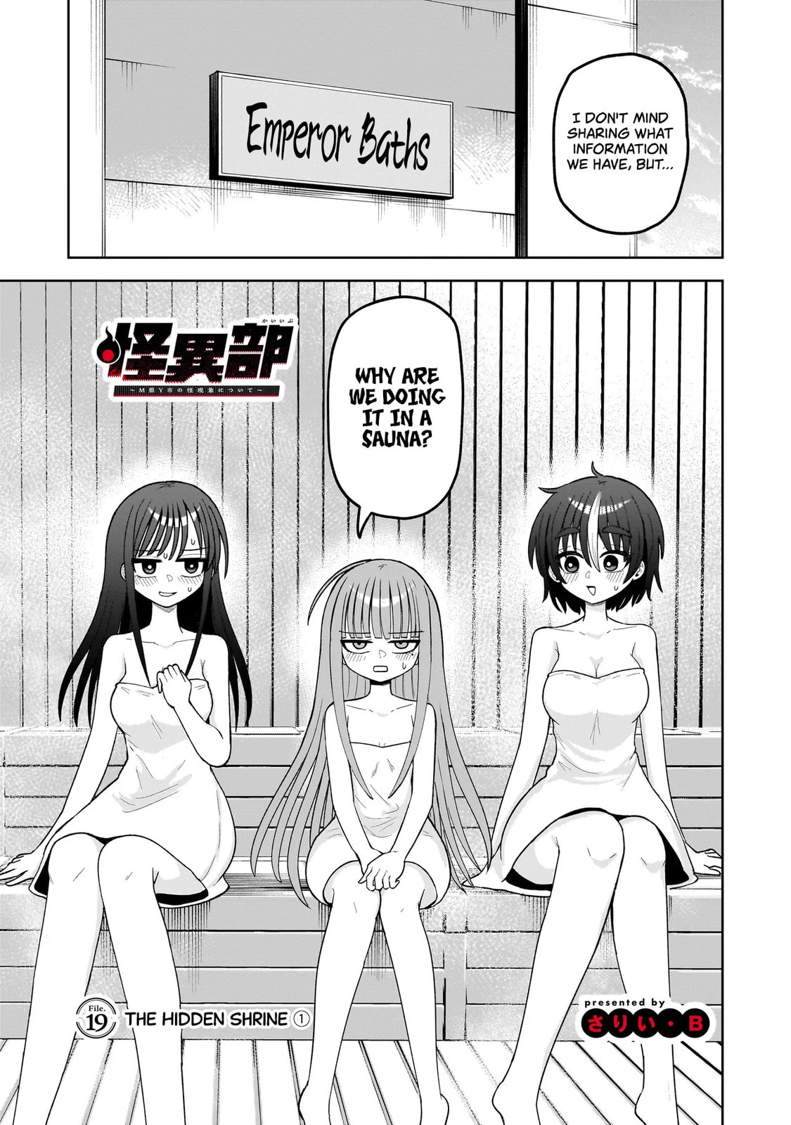 Kaiibu ~M-ken Y-shi no Kai Genshou ni Tsuite~ Chapter 19 page 1 - 