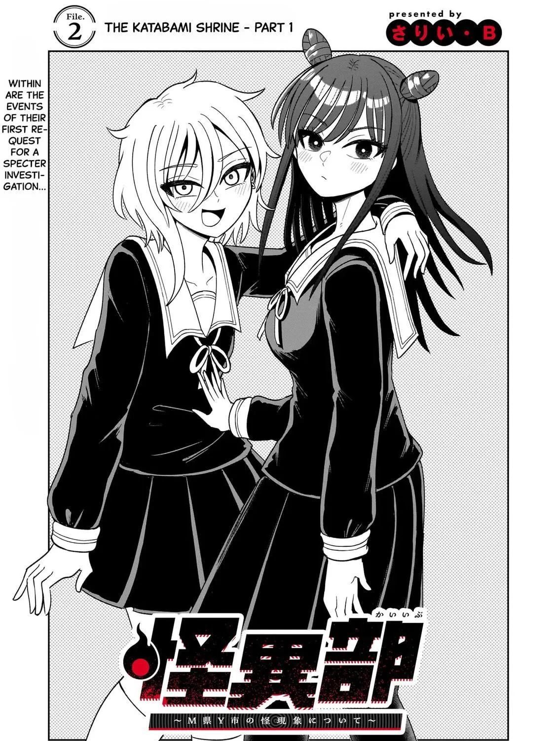 Kaiibu ~M-ken Y-shi no Kai Genshou ni Tsuite~ Chapter 2 page 5 - 