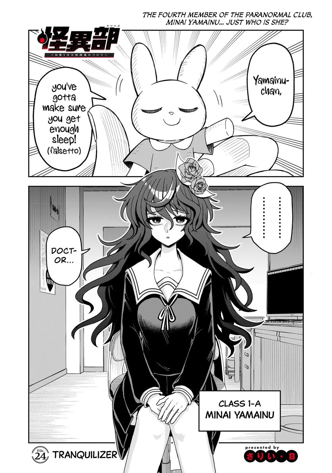 Kaiibu ~M-ken Y-shi no Kai Genshou ni Tsuite~ Chapter 24 page 1 - 