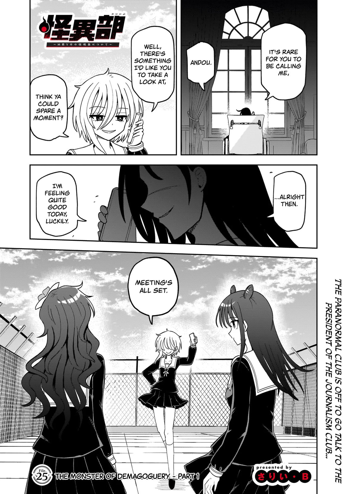 Kaiibu ~M-ken Y-shi no Kai Genshou ni Tsuite~ Chapter 25 page 1 - 