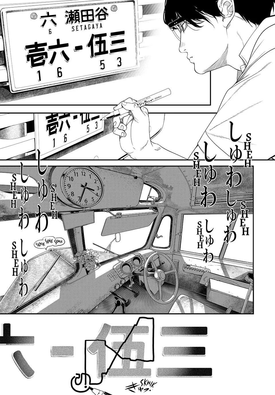 KAIJIN FUGEKI: Kindled Spirits Chapter 20 page 1 - 