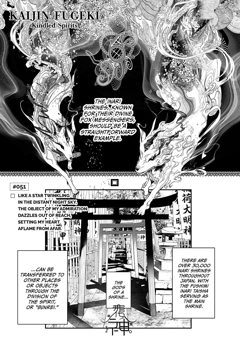 KAIJIN FUGEKI: Kindled Spirits Chapter 51 page 1 - 