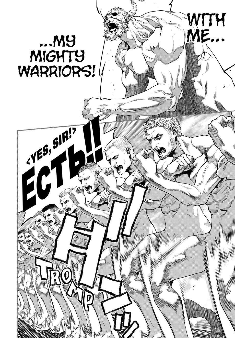 KAIJIN FUGEKI: Kindled Spirits Chapter 62 page 12 - 