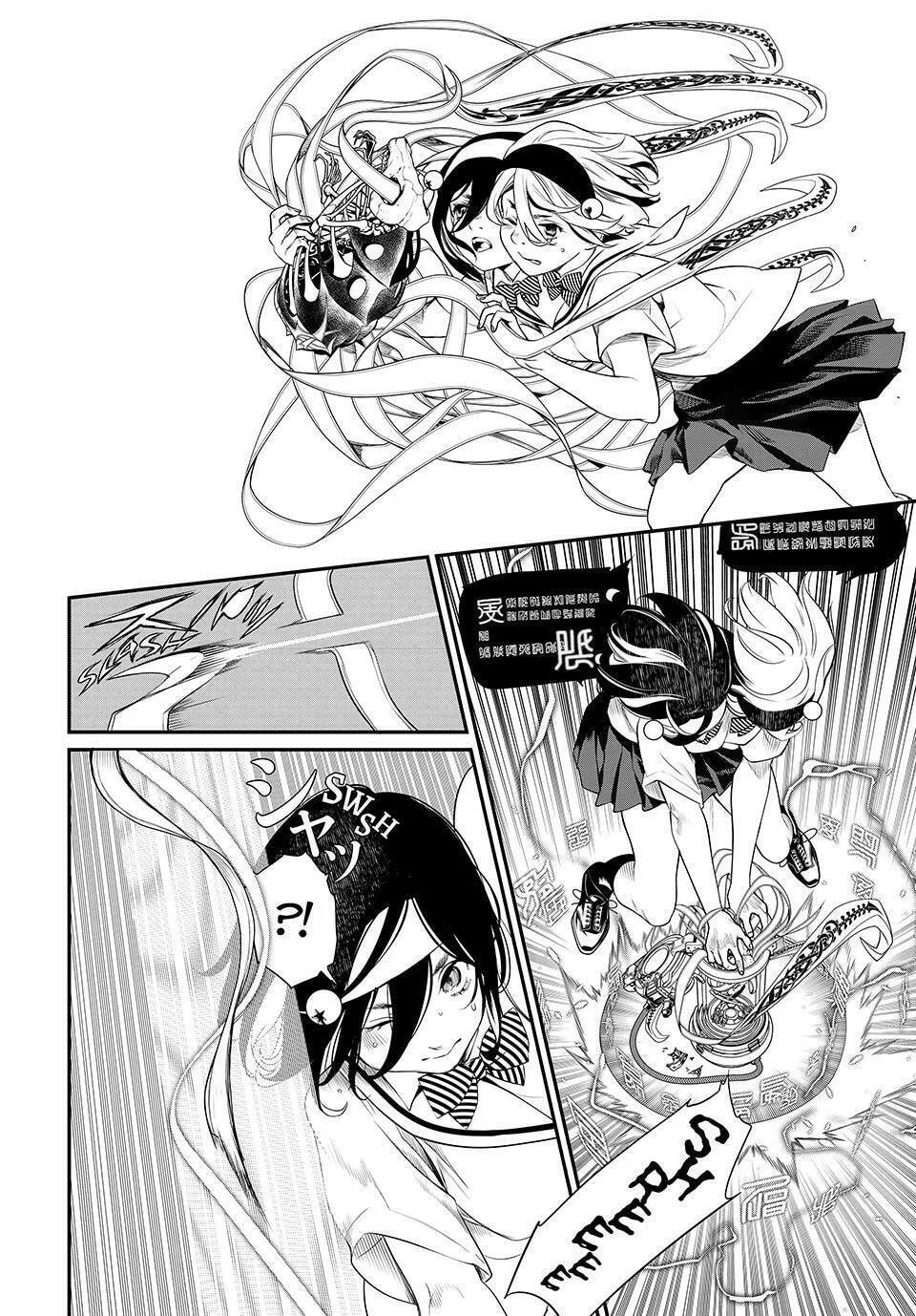 KAIJIN FUGEKI: Kindled Spirits Chapter 8 page 14 - 