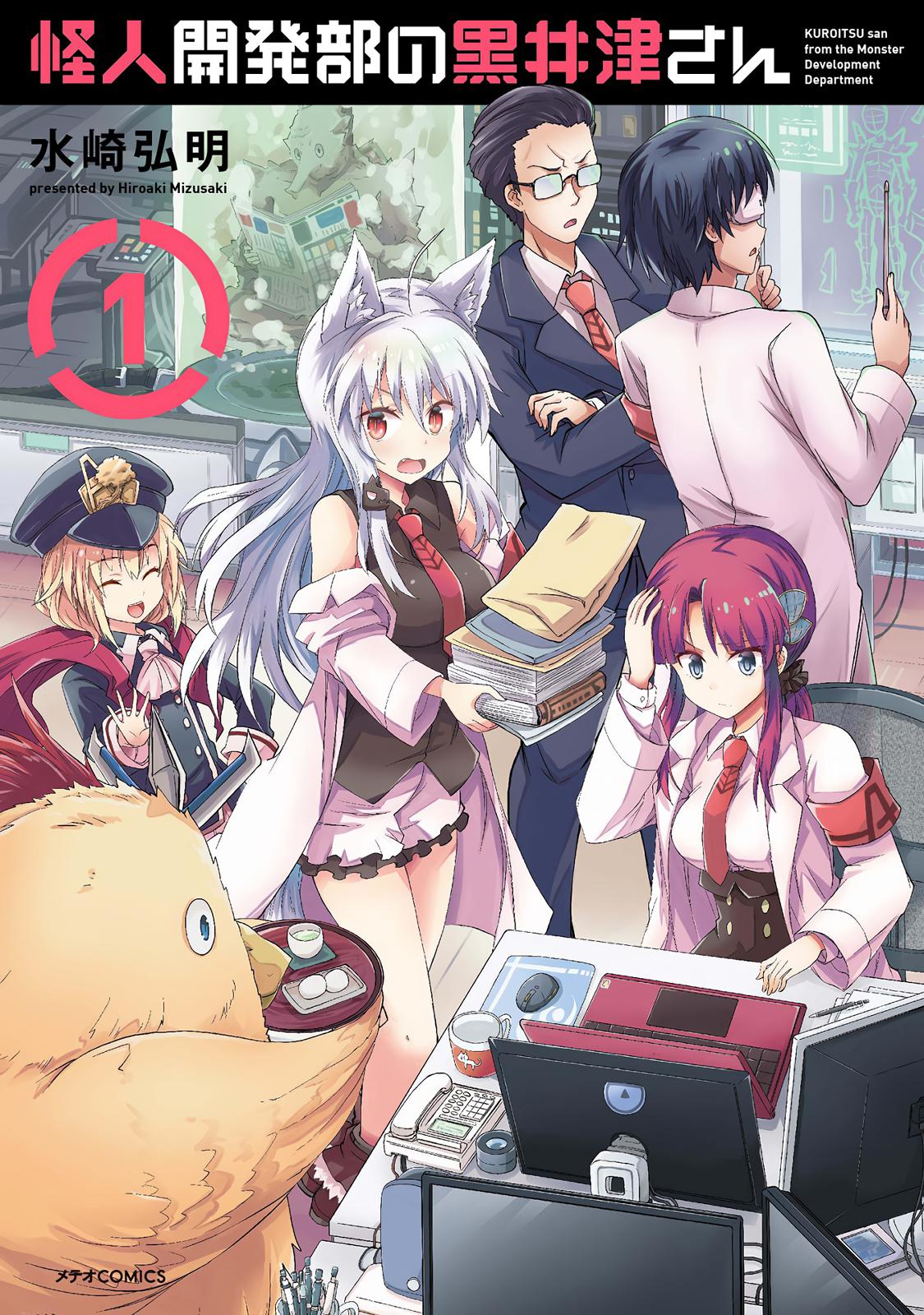 Kaijin Kaihatsubu no Kuroitsu-san Chapter 1 page 2 - 