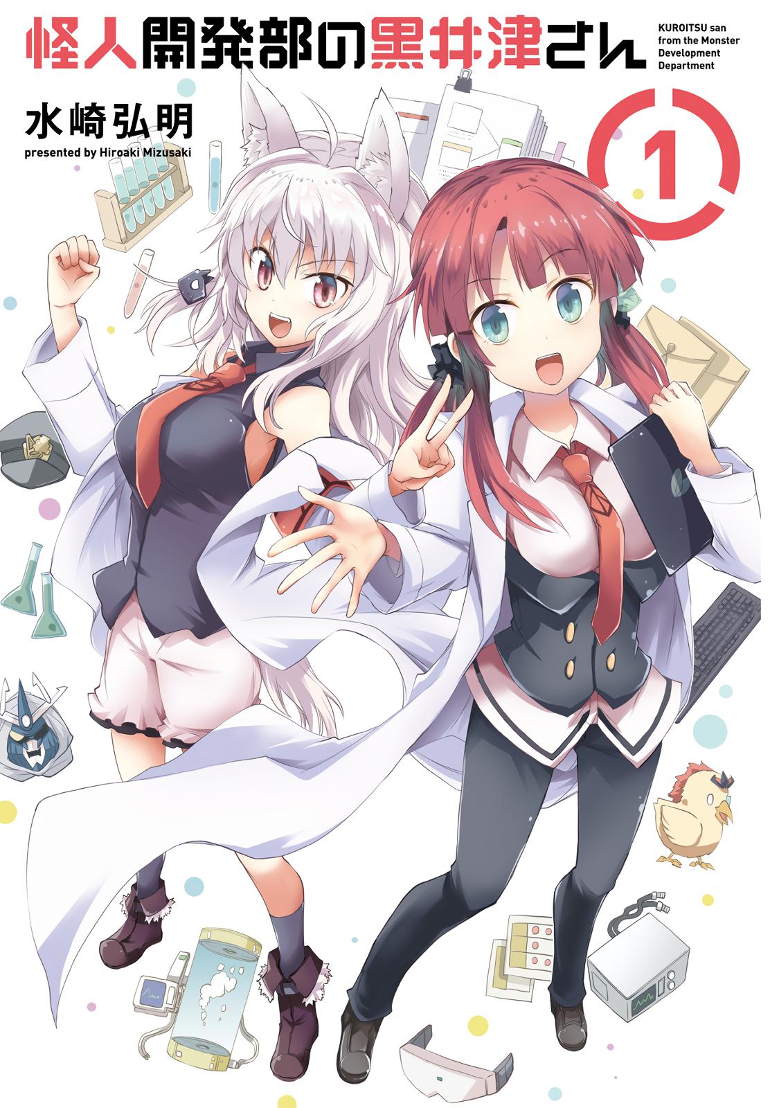 Kaijin Kaihatsubu no Kuroitsu-san Chapter 1 page 4 - 