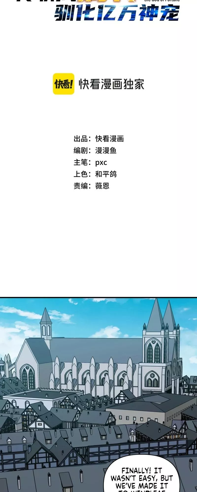 Kāijú Zhuǎnzhí Cáishén, Xùnhuà Yìwàn Shénchǒng! Chapter 16 page 4 - 
