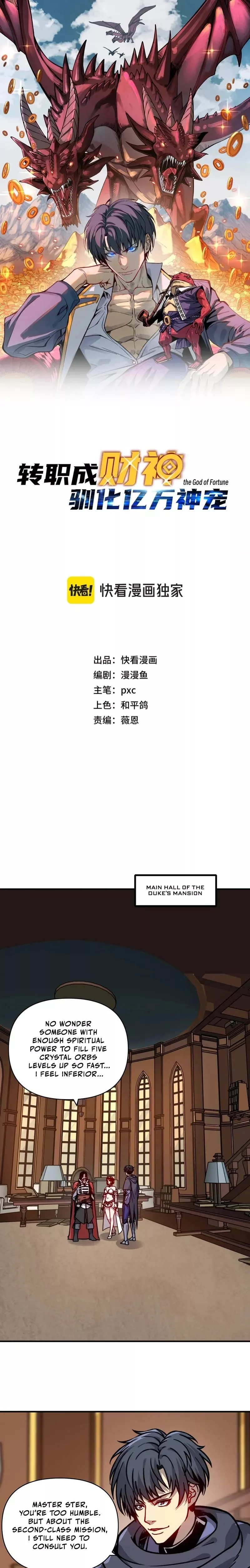 Kāijú Zhuǎnzhí Cáishén, Xùnhuà Yìwàn Shénchǒng! Chapter 20 page 1 - 