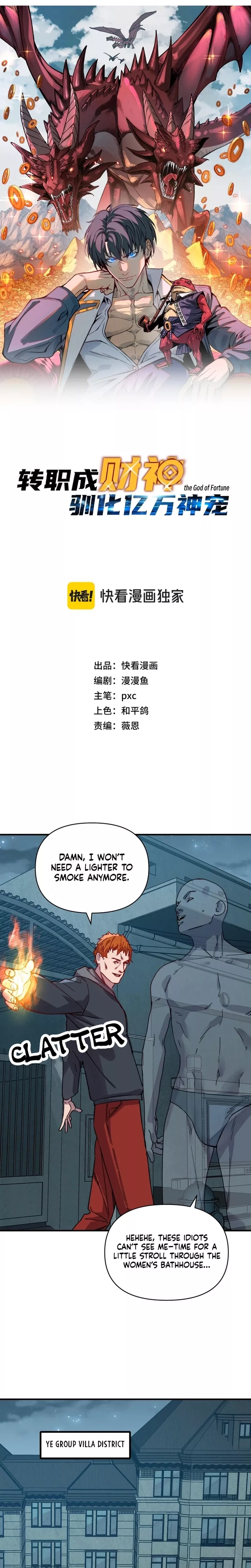 Kāijú Zhuǎnzhí Cáishén, Xùnhuà Yìwàn Shénchǒng! Chapter 33 page 3 - 