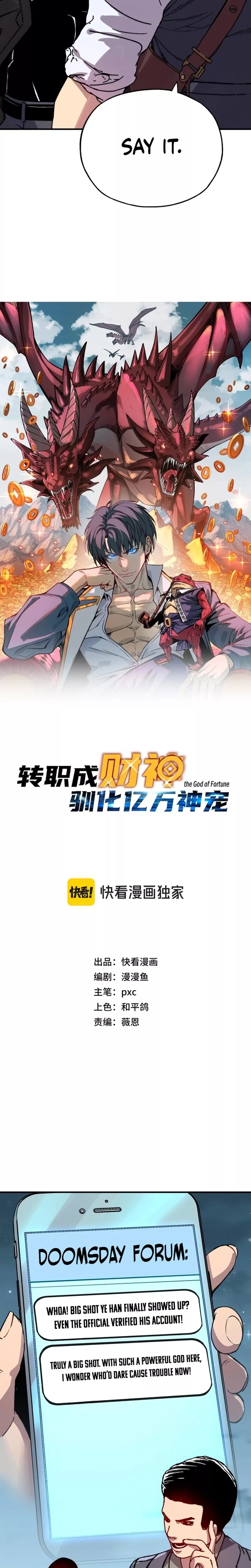 Kāijú Zhuǎnzhí Cáishén, Xùnhuà Yìwàn Shénchǒng! Chapter 35 page 3 - 