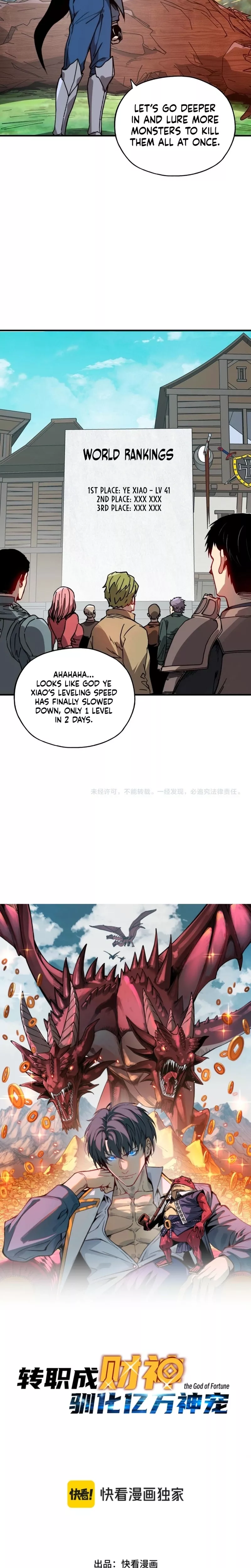 Kāijú Zhuǎnzhí Cáishén, Xùnhuà Yìwàn Shénchǒng! Chapter 36 page 3 - 