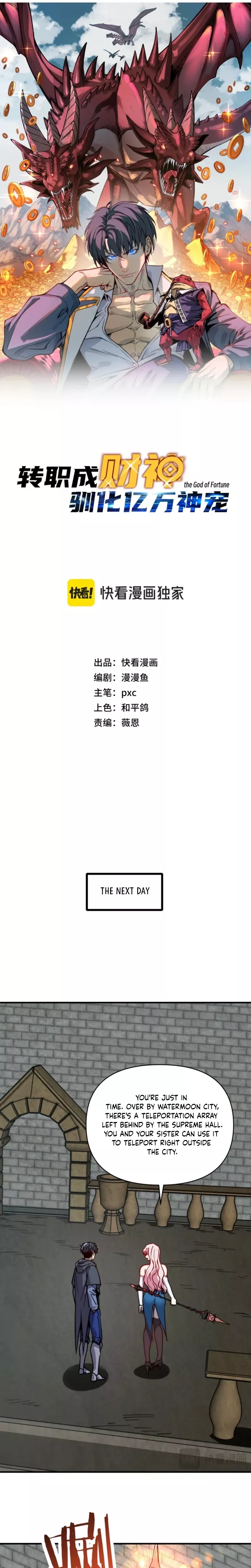 Kāijú Zhuǎnzhí Cáishén, Xùnhuà Yìwàn Shénchǒng! Chapter 38 page 3 - 