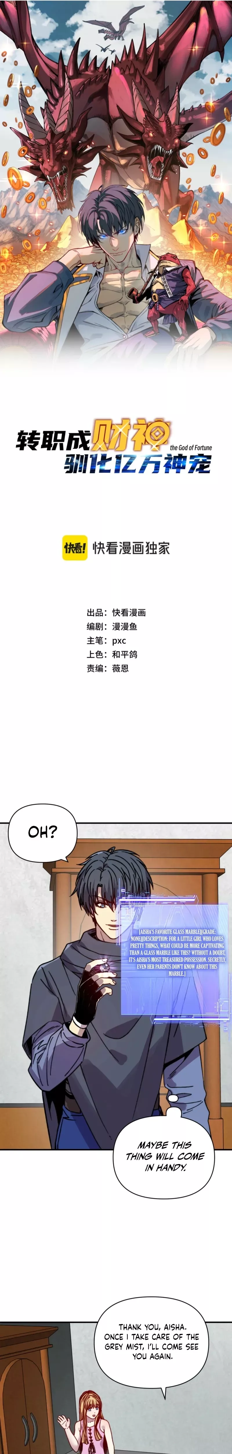 Kāijú Zhuǎnzhí Cáishén, Xùnhuà Yìwàn Shénchǒng! Chapter 39 page 3 - 