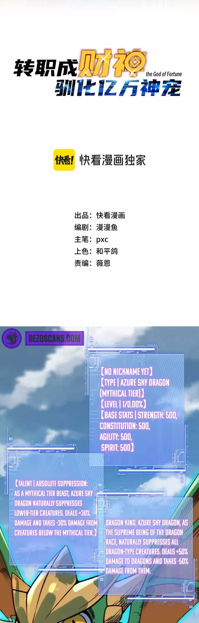 Kāijú Zhuǎnzhí Cáishén, Xùnhuà Yìwàn Shénchǒng! Chapter 4 page 3 - 