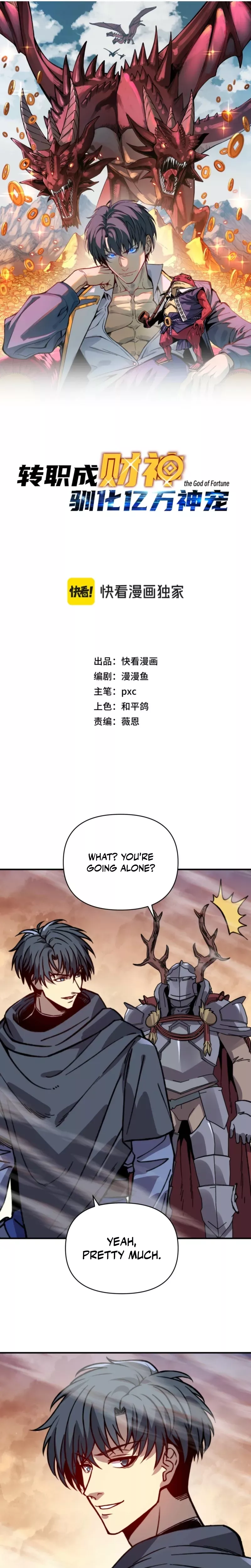 Kāijú Zhuǎnzhí Cáishén, Xùnhuà Yìwàn Shénchǒng! Chapter 49 page 3 - 