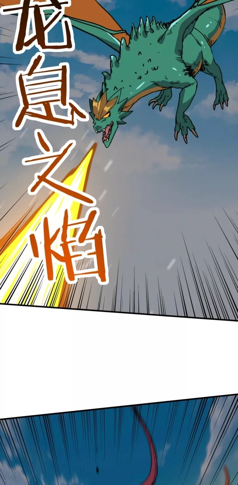 Kāijú Zhuǎnzhí Cáishén, Xùnhuà Yìwàn Shénchǒng! Chapter 55 page 18 - 