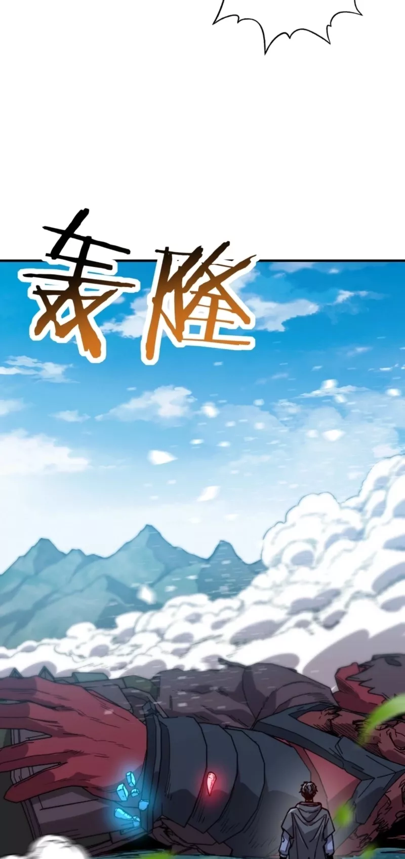 Kāijú Zhuǎnzhí Cáishén, Xùnhuà Yìwàn Shénchǒng! Chapter 55 page 22 - 