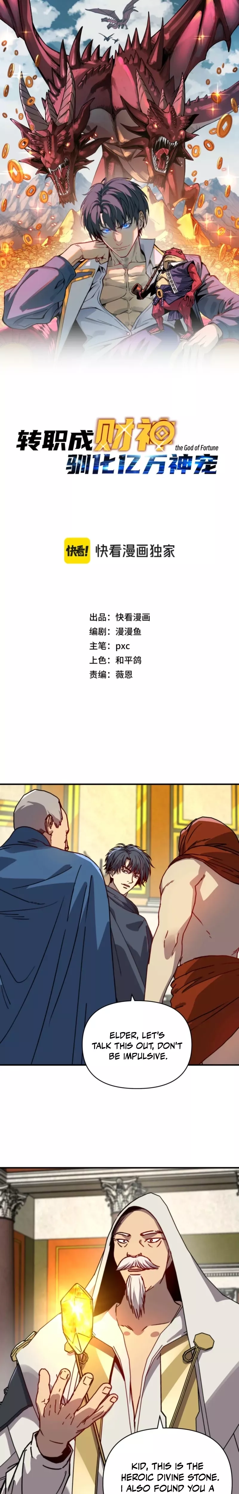 Kāijú Zhuǎnzhí Cáishén, Xùnhuà Yìwàn Shénchǒng! Chapter 58 page 3 - 