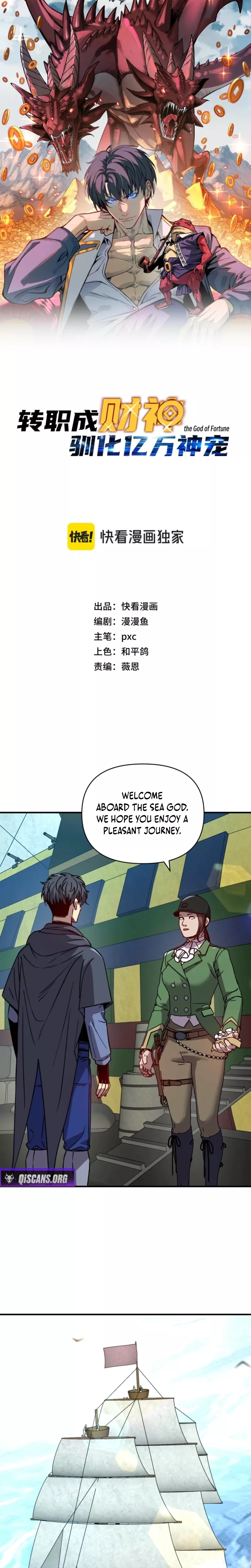 Kāijú Zhuǎnzhí Cáishén, Xùnhuà Yìwàn Shénchǒng! Chapter 60 page 3 - 
