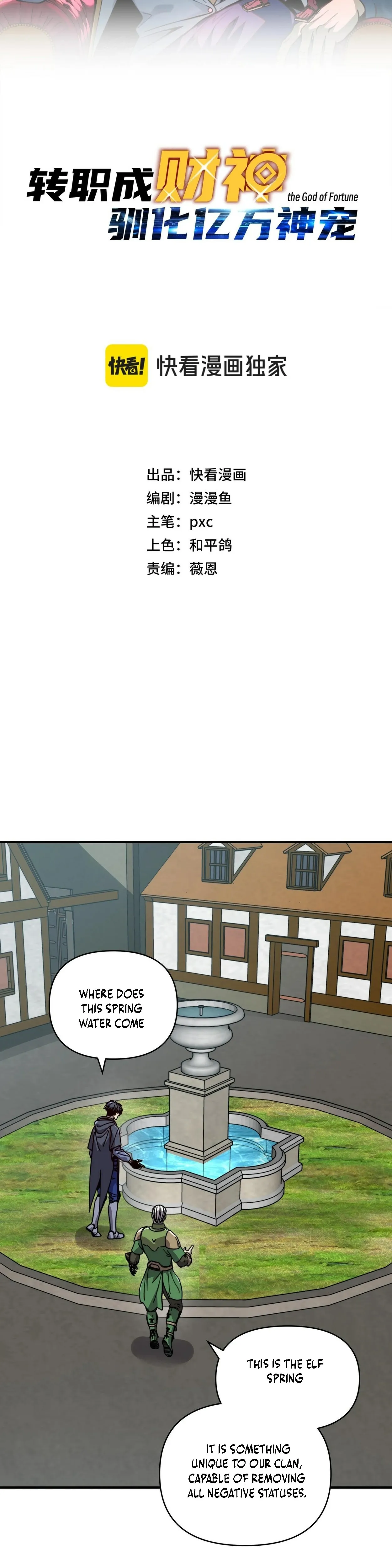 Kāijú Zhuǎnzhí Cáishén, Xùnhuà Yìwàn Shénchǒng! Chapter 64 page 3 - 