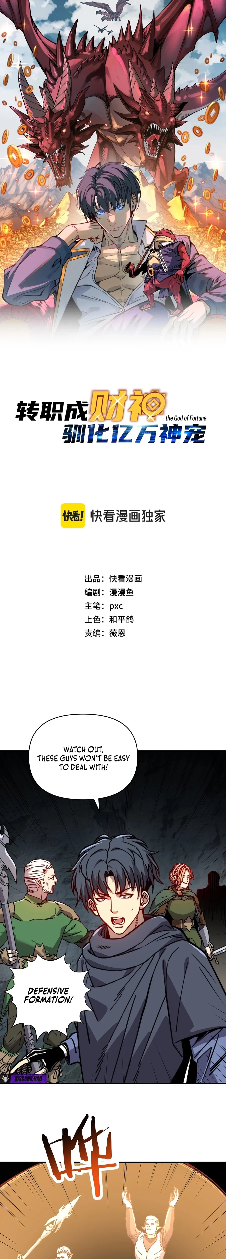 Kāijú Zhuǎnzhí Cáishén, Xùnhuà Yìwàn Shénchǒng! Chapter 65 page 3 - 