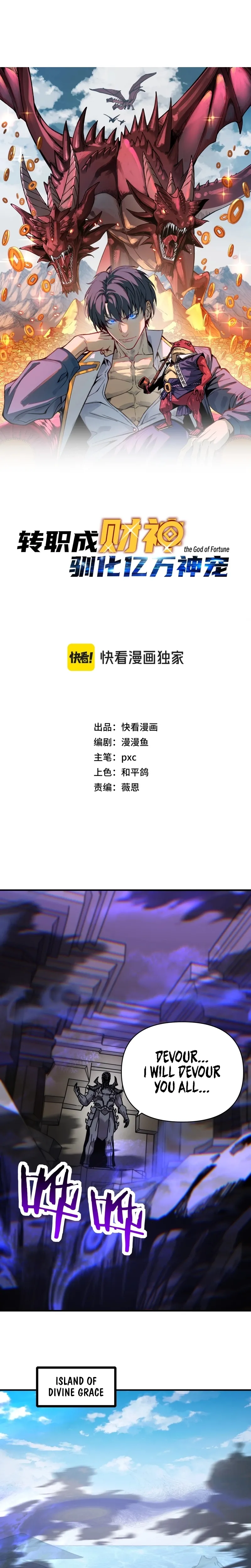 Kāijú Zhuǎnzhí Cáishén, Xùnhuà Yìwàn Shénchǒng! Chapter 68 page 3 - 