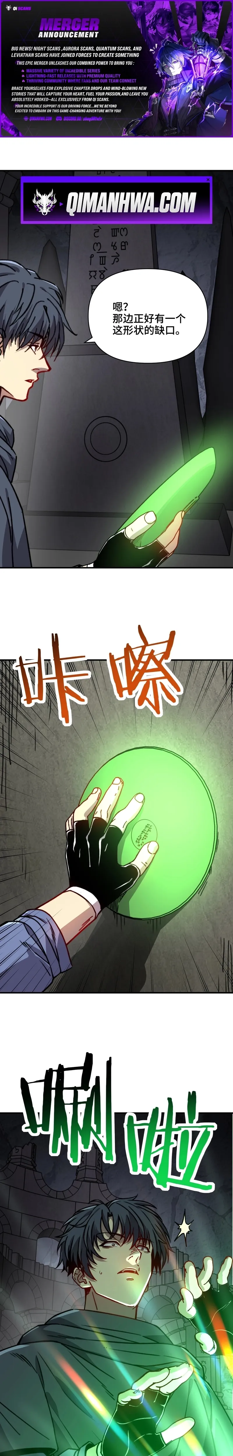 Kāijú Zhuǎnzhí Cáishén, Xùnhuà Yìwàn Shénchǒng! Chapter 69 page 1 - 