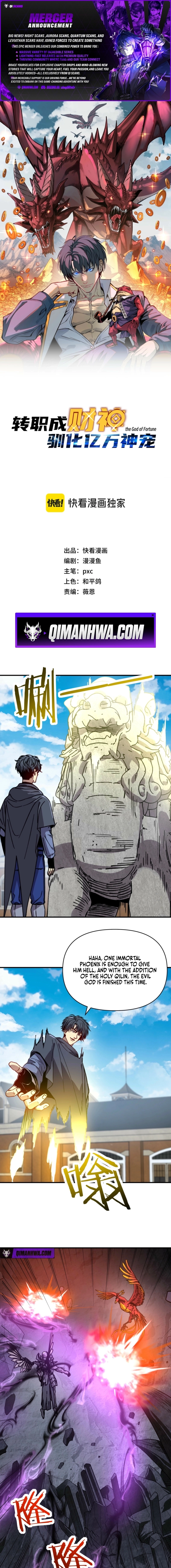 Kāijú Zhuǎnzhí Cáishén, Xùnhuà Yìwàn Shénchǒng! Chapter 73 page 1 - 