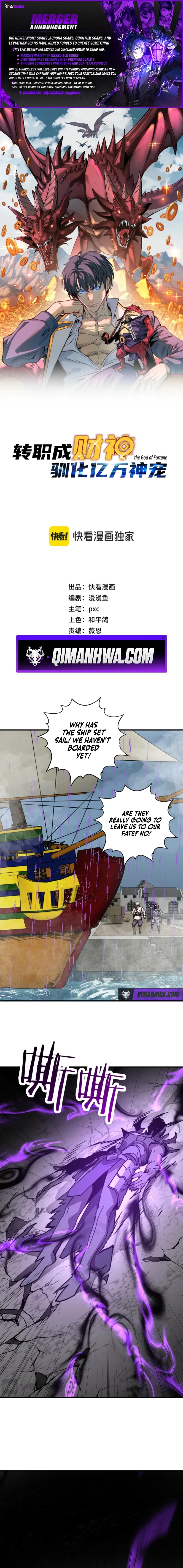 Kāijú Zhuǎnzhí Cáishén, Xùnhuà Yìwàn Shénchǒng! Chapter 74 page 1 - 