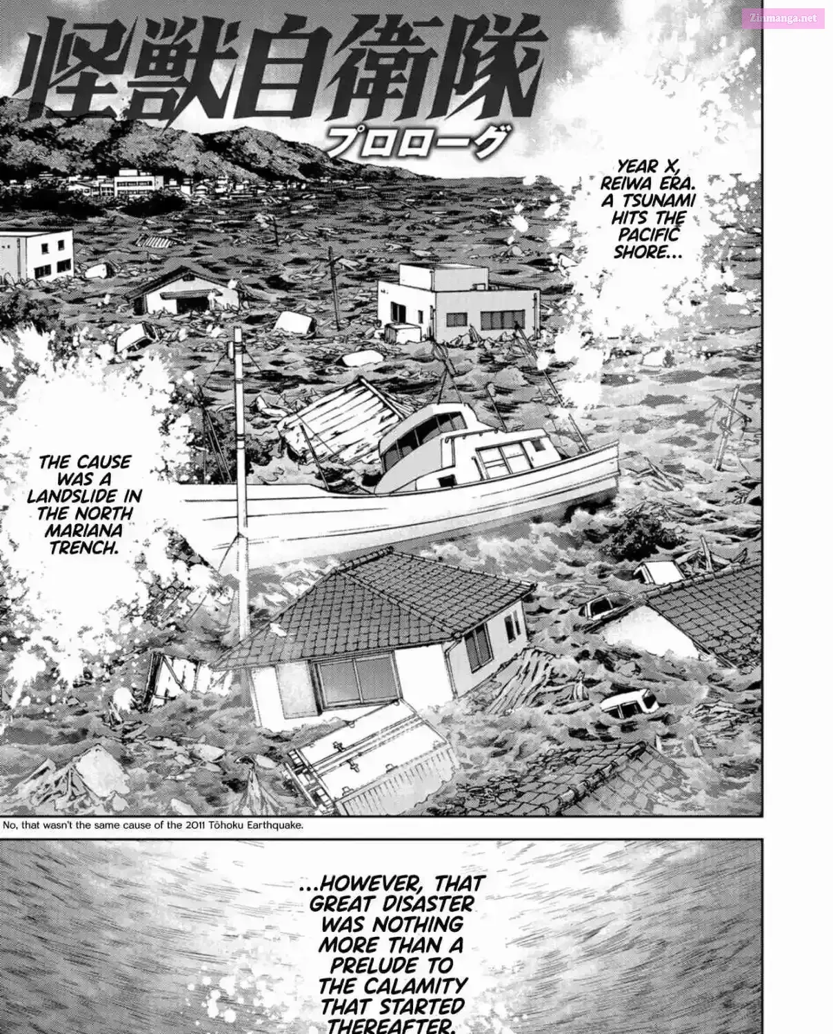 Kaijuu Jieitai Chapter 0 page 1 - 