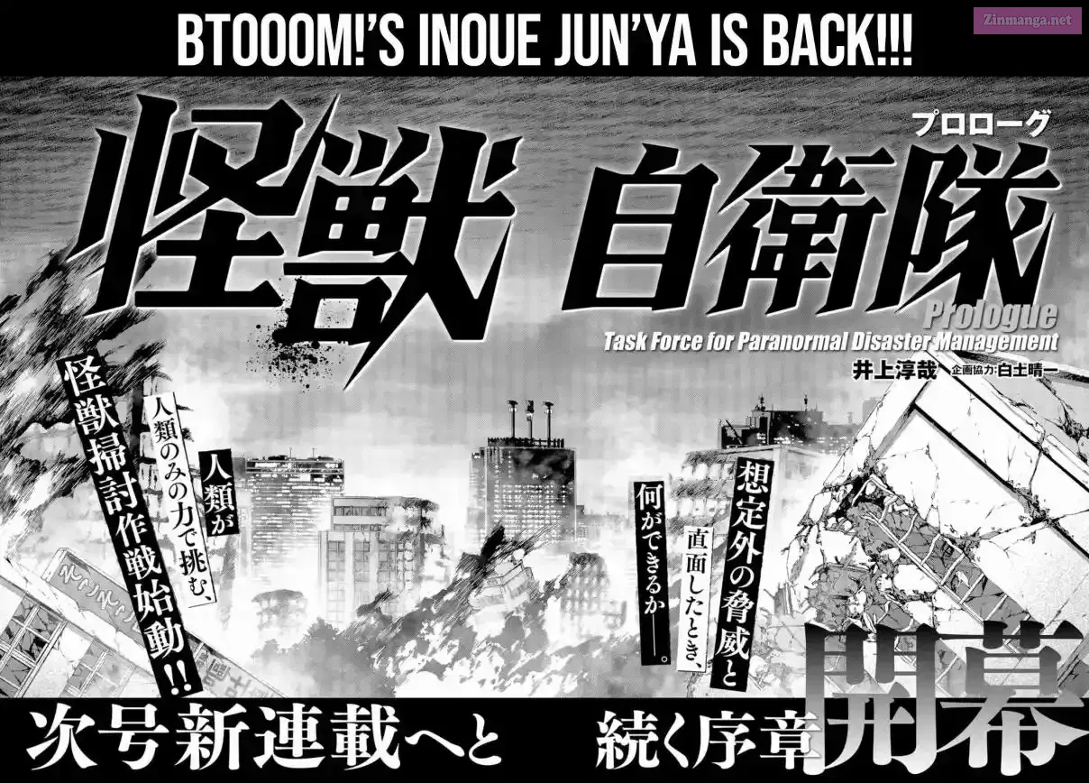 Kaijuu Jieitai Chapter 0 page 9 - 
