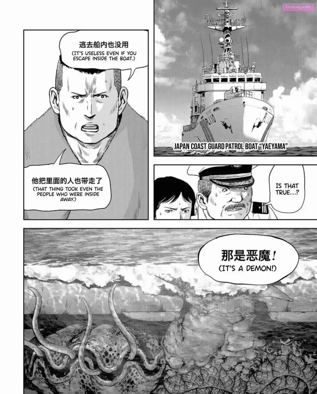 Kaijuu Jieitai Chapter 1 page 174 - 