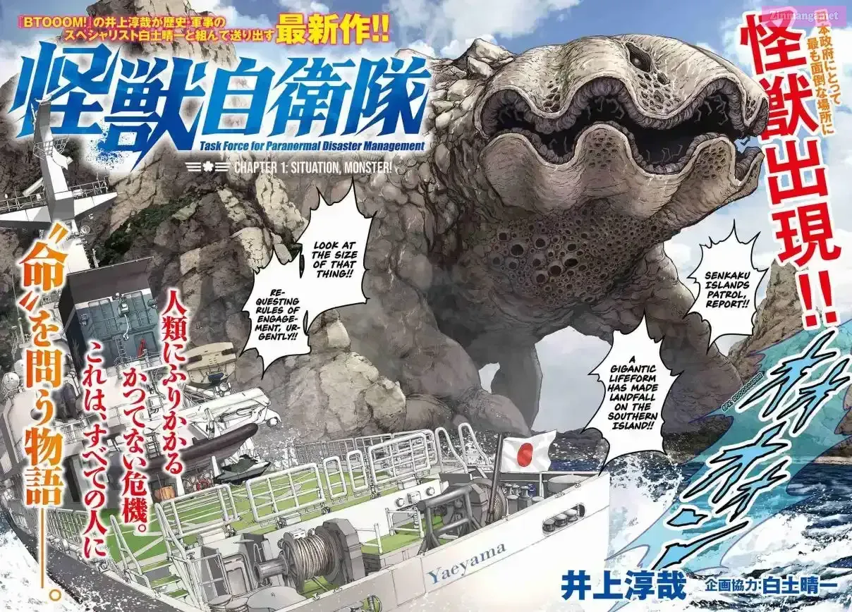 Kaijuu Jieitai Chapter 1 page 8 - 