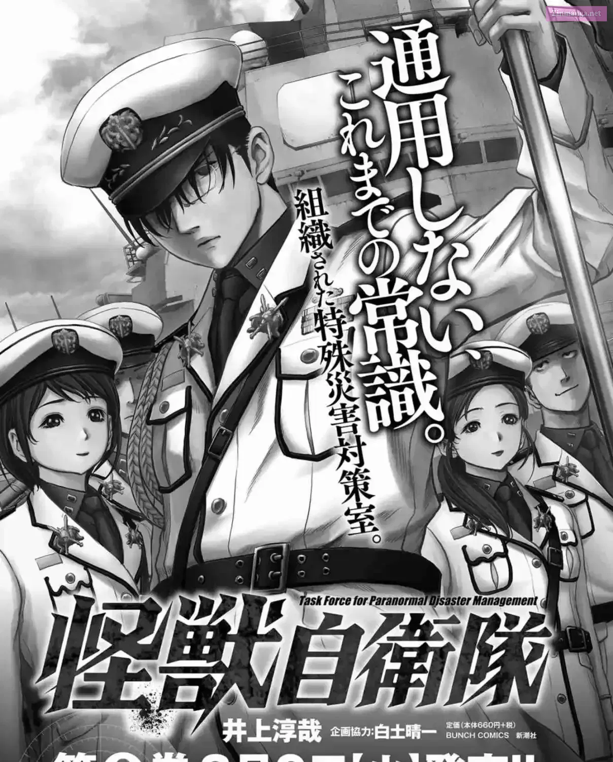 Kaijuu Jieitai Chapter 10 page 126 - 