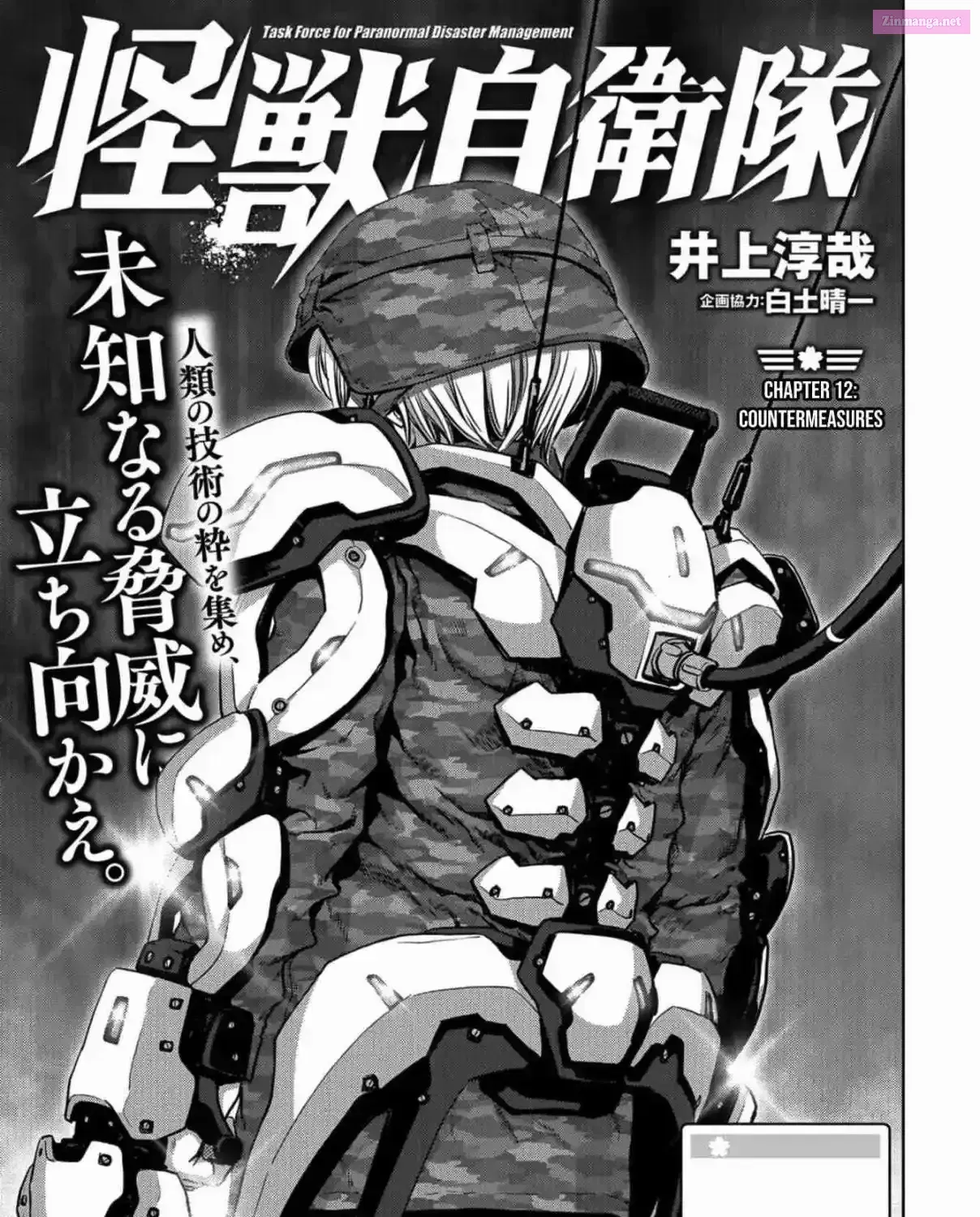 Kaijuu Jieitai Chapter 12 page 1 - 