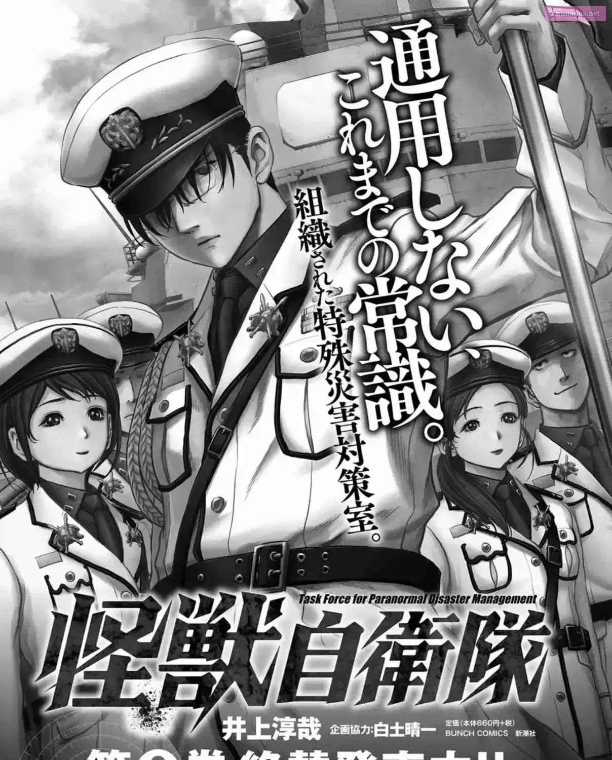 Kaijuu Jieitai Chapter 12 page 127 - 