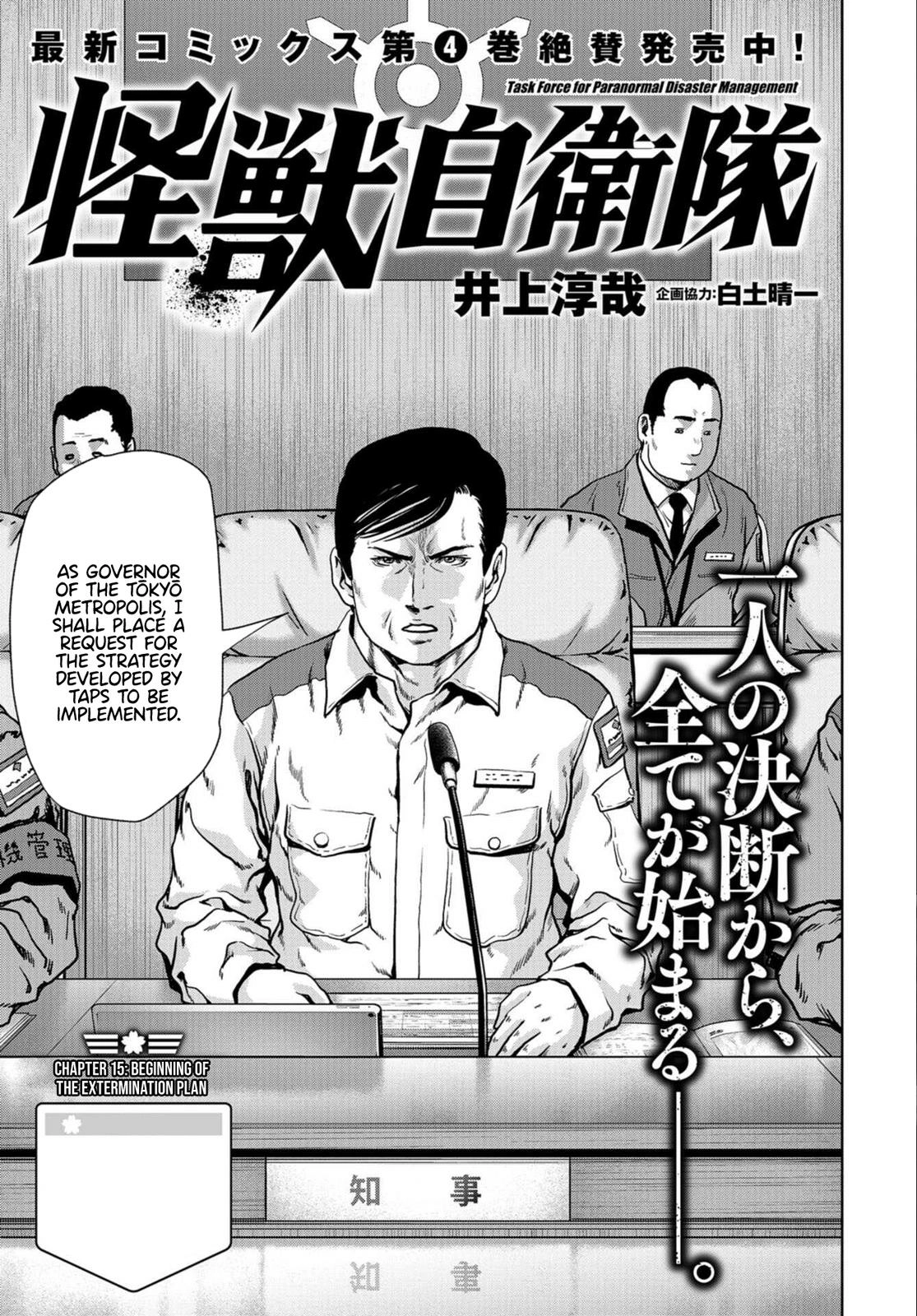 Kaijuu Jieitai Chapter 15 page 1 - 