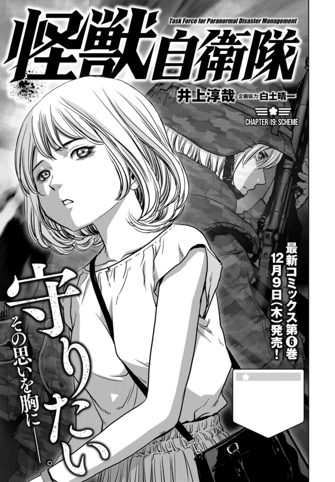 Kaijuu Jieitai Chapter 19 page 2 - 