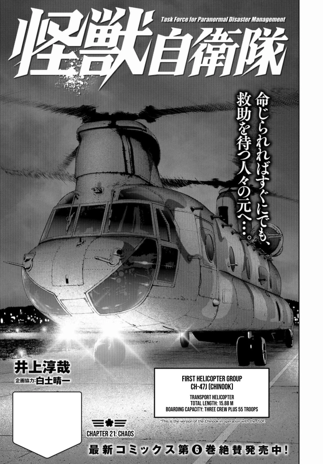 Kaijuu Jieitai Chapter 21 page 3 - 