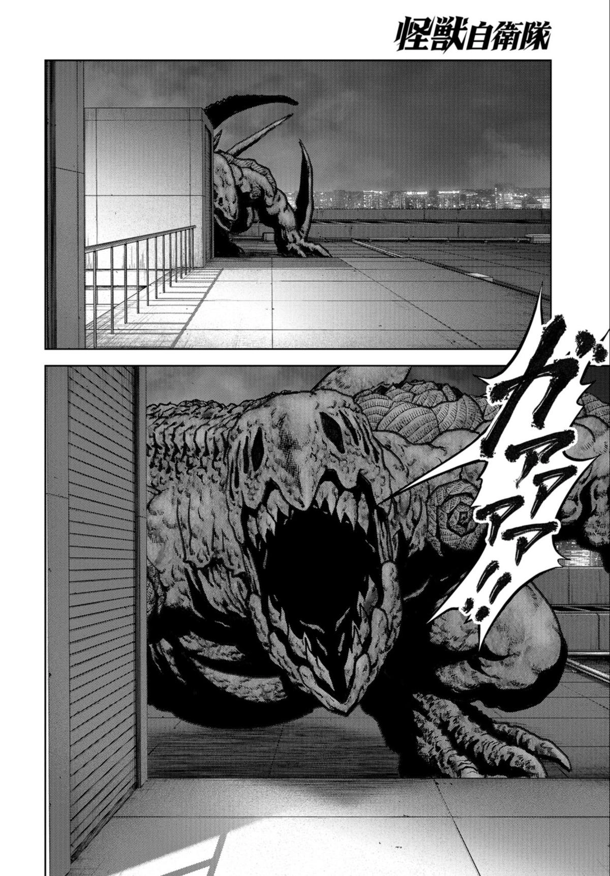 Kaijuu Jieitai Chapter 22 page 50 - 