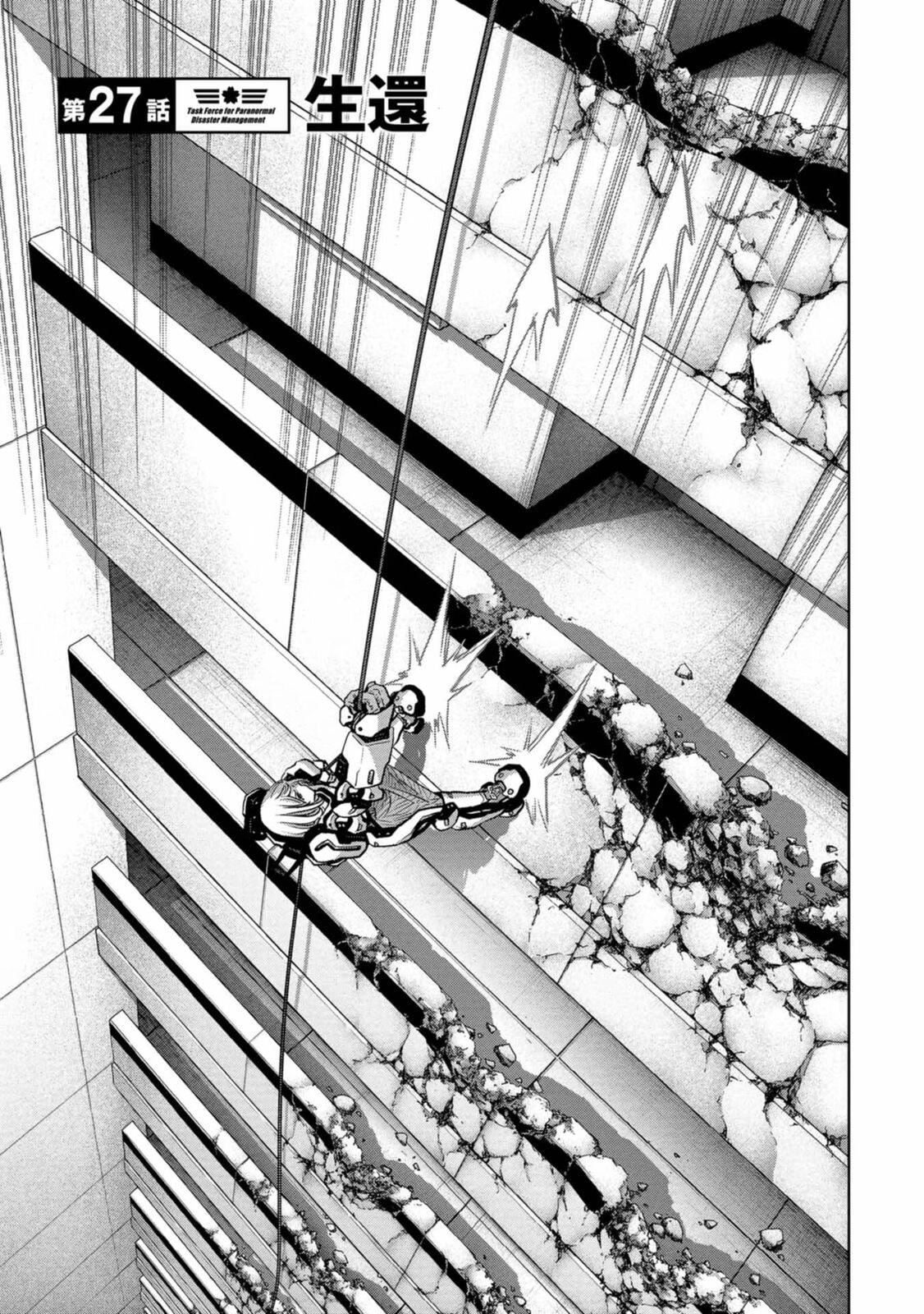 Kaijuu Jieitai Chapter 27 page 2 - 