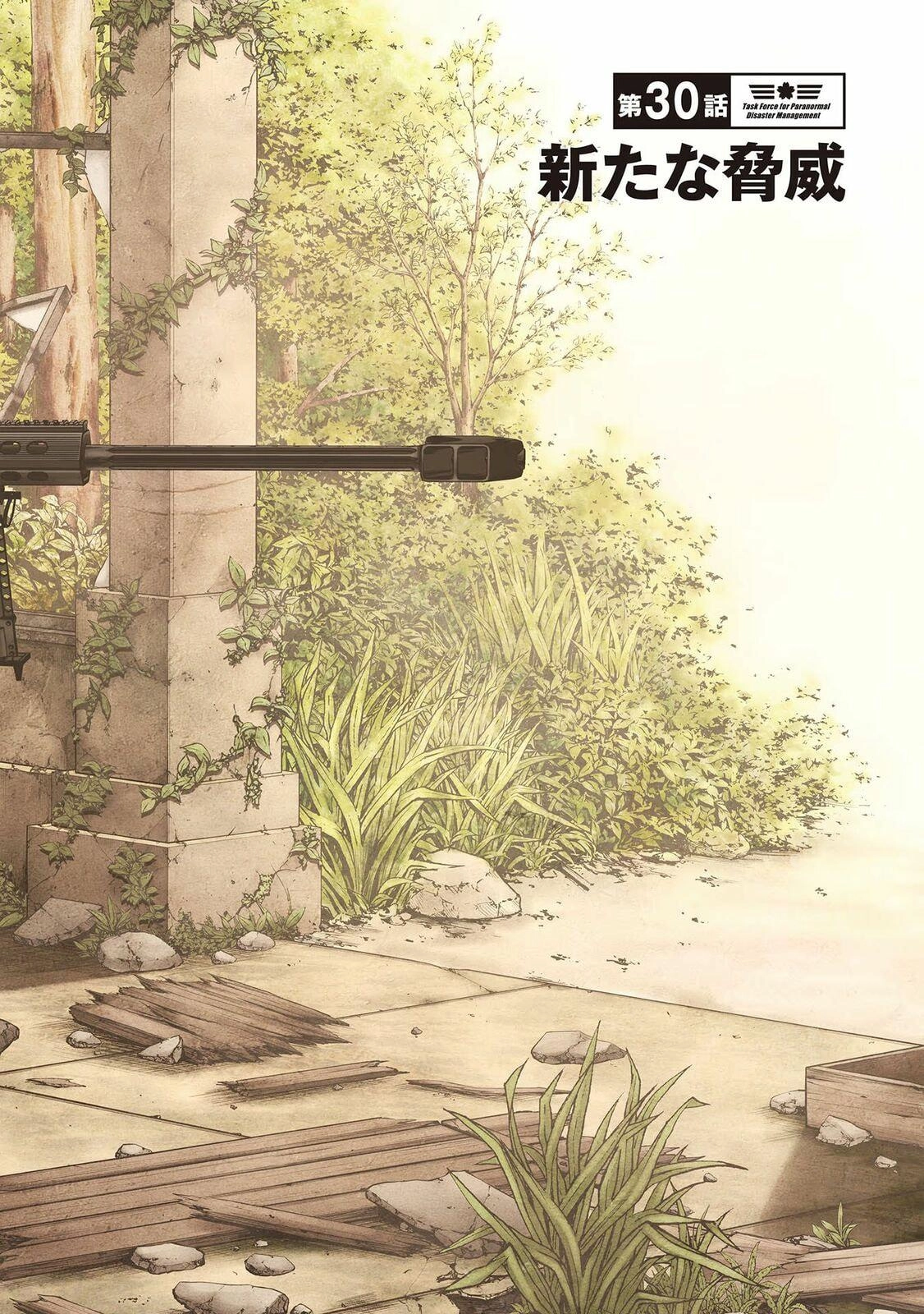 Kaijuu Jieitai Chapter 30 page 2 - 