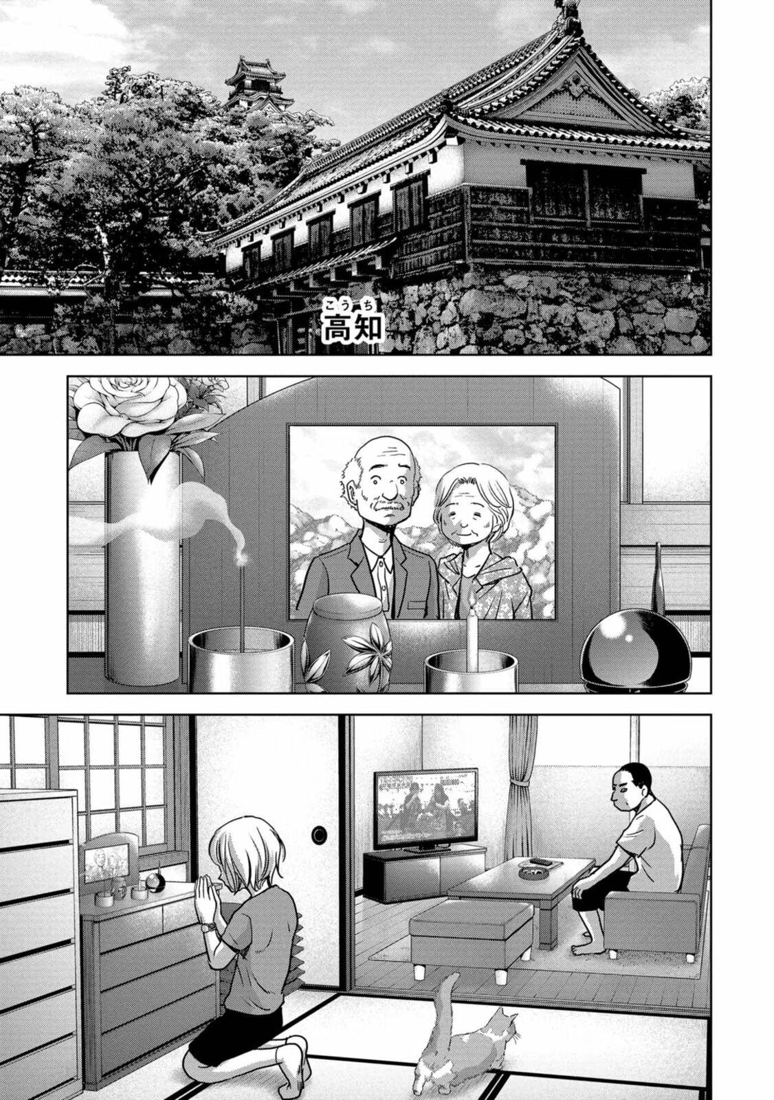 Kaijuu Jieitai Chapter 30 page 35 - 